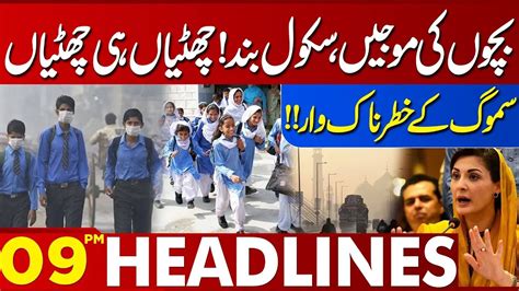 lahore news headlines today 9pm|Lahore News .